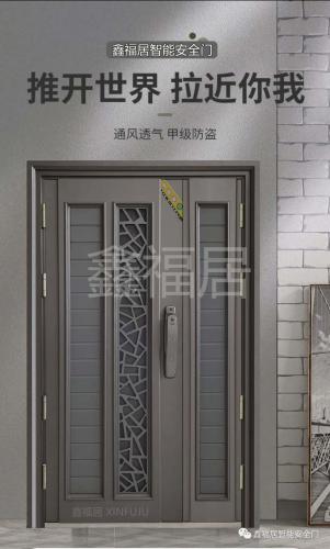 鑫福居防盜門