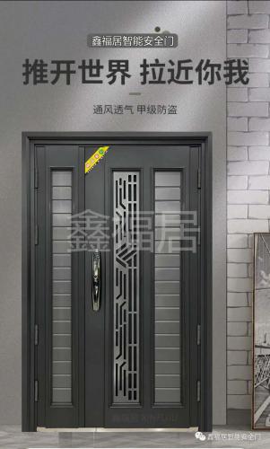 鑫福居防盜門