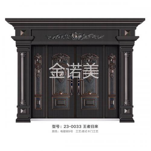 德式鑄鋁卡門(mén)