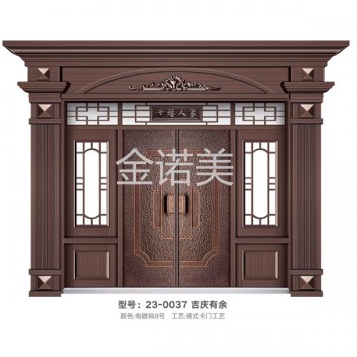 德式鑄鋁卡門(mén)
